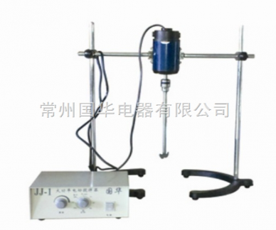 常州國(guó)華大功率電動(dòng)攪拌器JJ-1.300W
